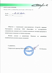 Строительная компания «Стаер+К» Строительная компания «Стаер+К»